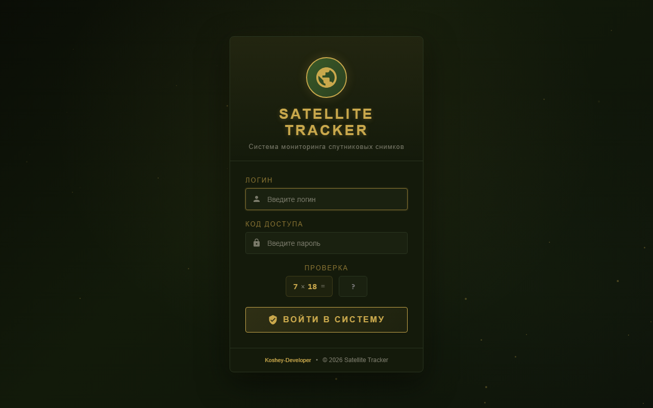 Space Tracker